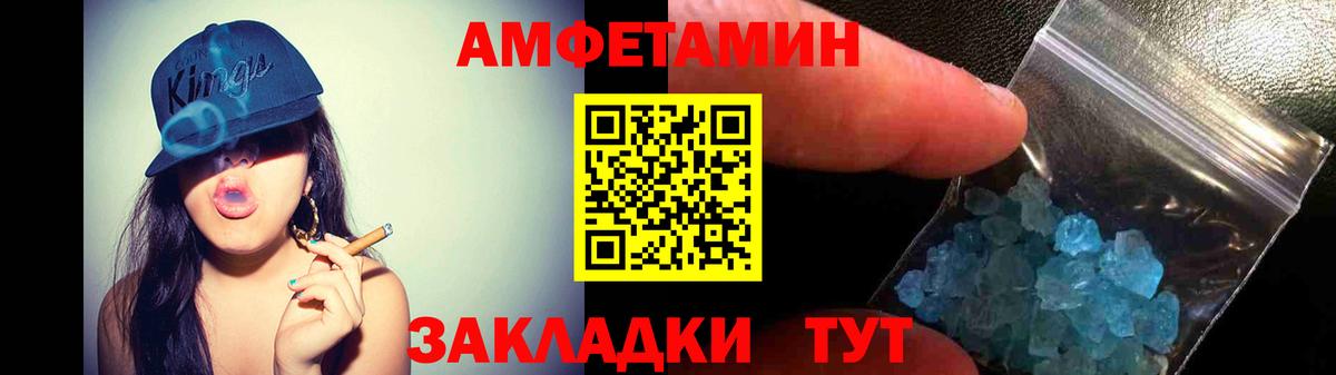 АМФ Розовый Тавда