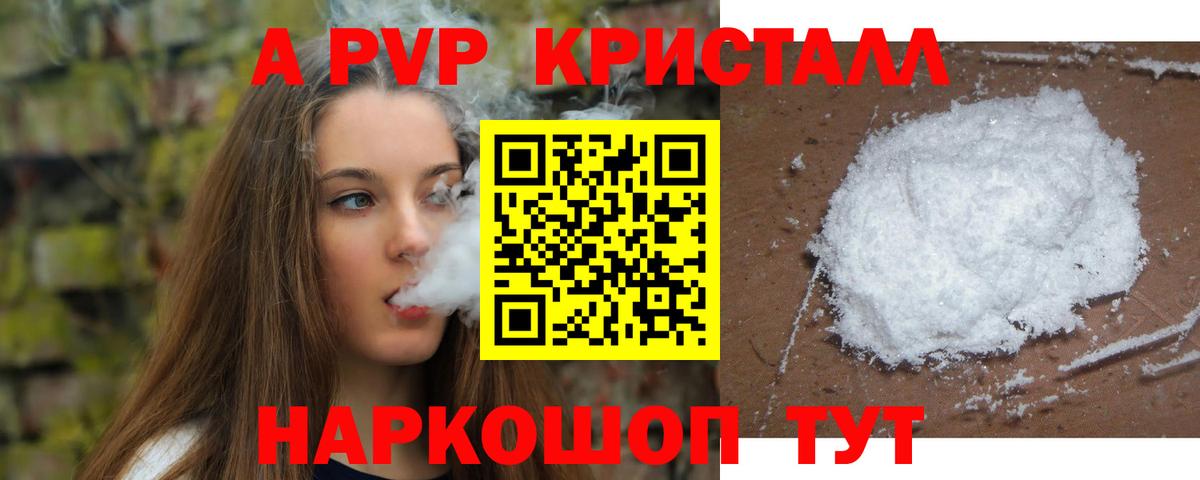 Тавда  APVP Соль  Альфа ПВП Соль  закладки  Альфа ПВП СК  Вход с VPN 