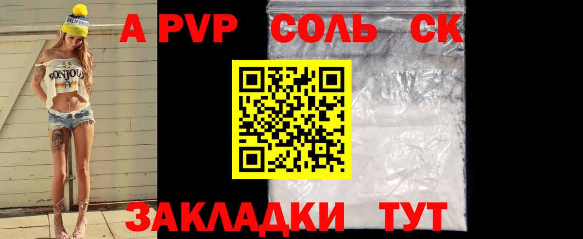 А ПВП крисы CK Тавда