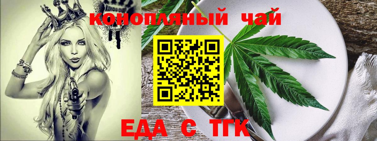 Canna-Cookies конопля  Вход с VPN  Тавда 