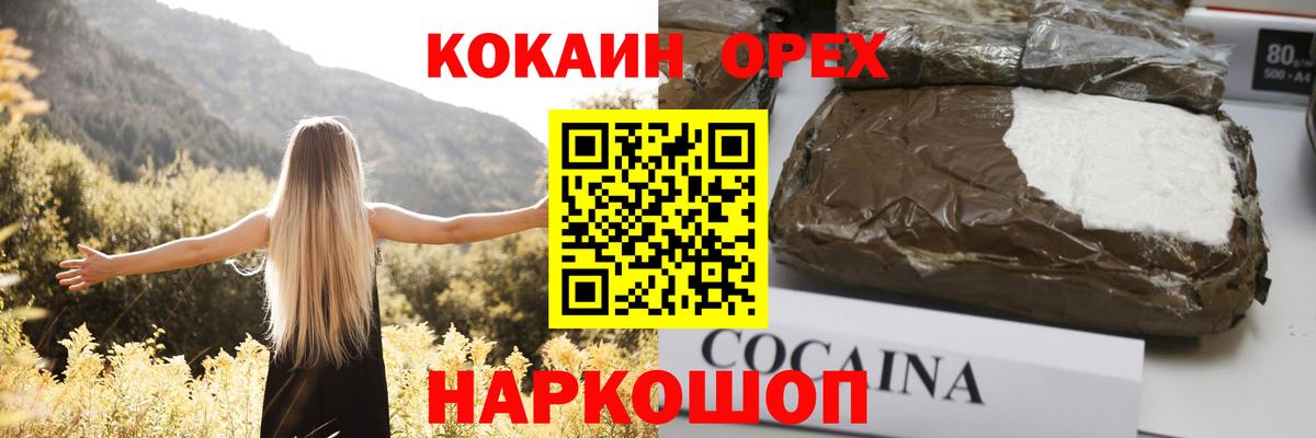 Cocaine FishScale  Вход с VPN  Кокаин Колумбийский  Тавда 
