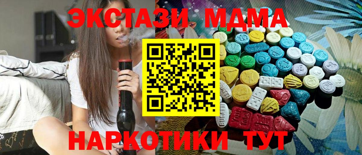 Тавда  Ecstasy DUBAI  Вход с VPN  Экстази круглые 