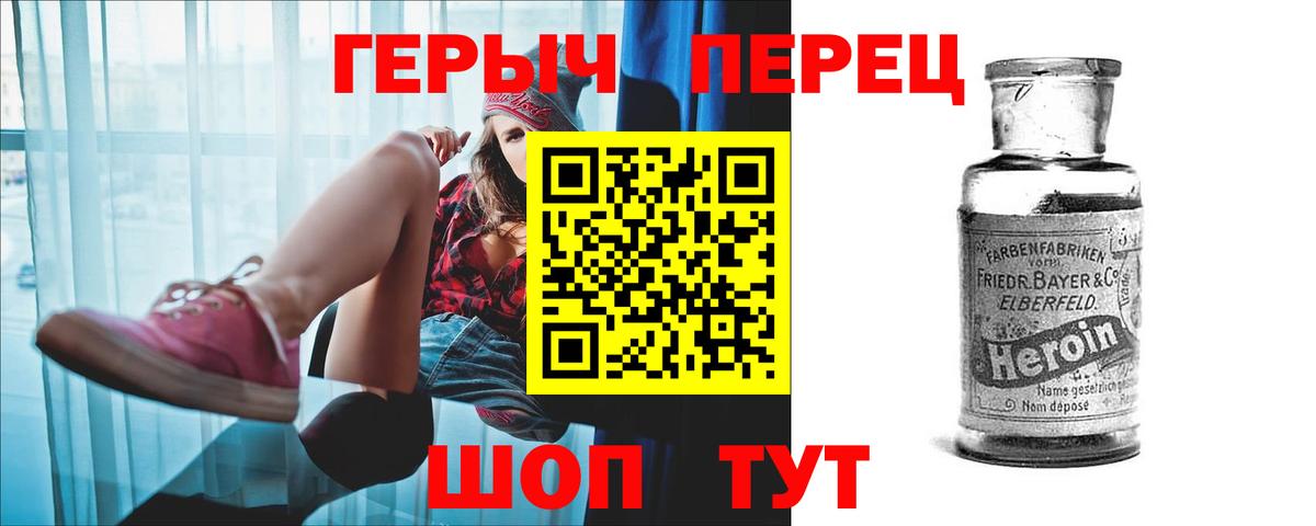 Тавда  Героин герыч  Вход с VPN 