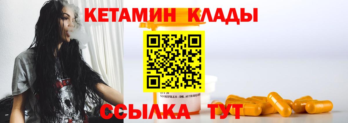 Кетамин ketamine  КЕТАМИН VHQ  Тавда  Вход с VPN 