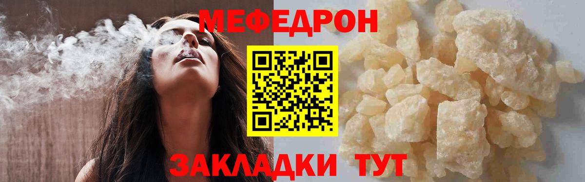 Мефедрон мяу мяу  МЕФ VHQ  Вход с VPN  Мефедрон  МЯУ-МЯУ  Тавда 