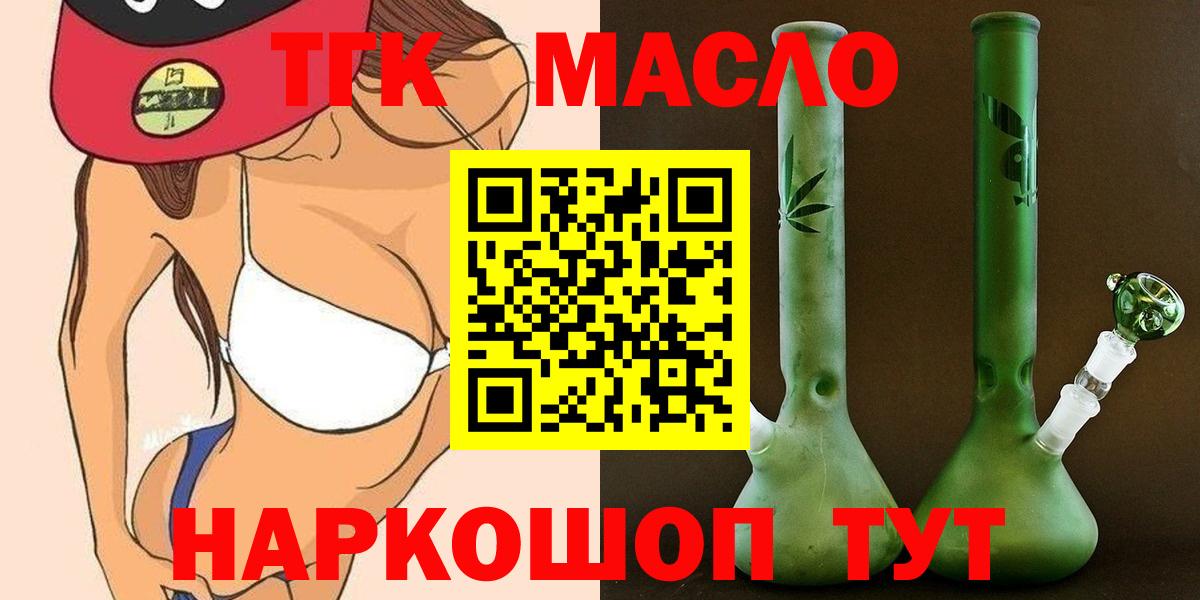 Тавда  Дистиллят ТГК жижа  Вход с VPN 