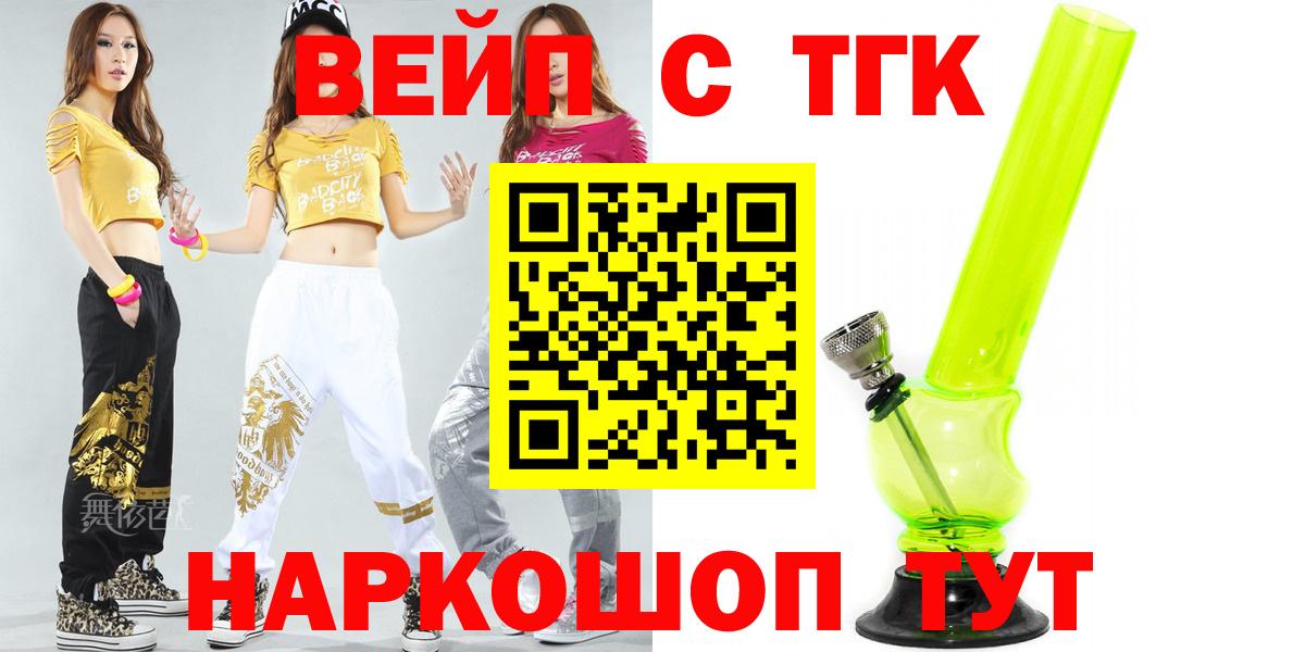 Дистиллят ТГК THC oil Тавда